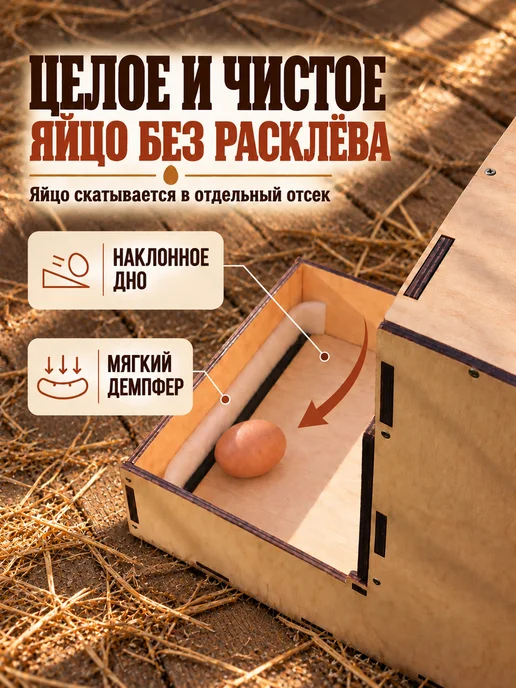 Гнездо для кур с яйцесборником, бежевый, в упаковке 3,5 кг, фото 4