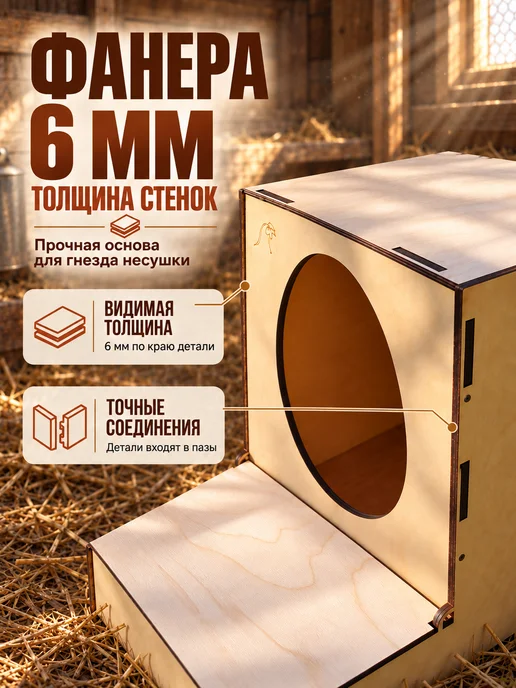 Гнездо для кур с яйцесборником, бежевый, в упаковке 3,5 кг, фото 5