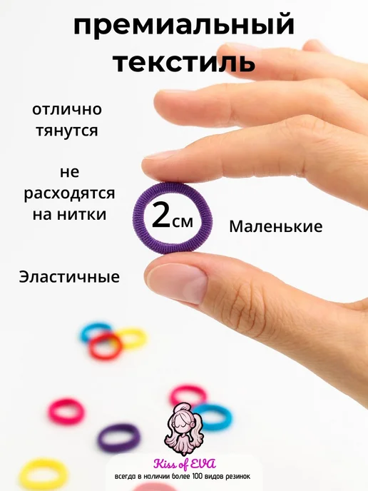 Kiss of Eva Резинки для волос маленькие набор детям яркие разноцветные 2, голубой, фото 2