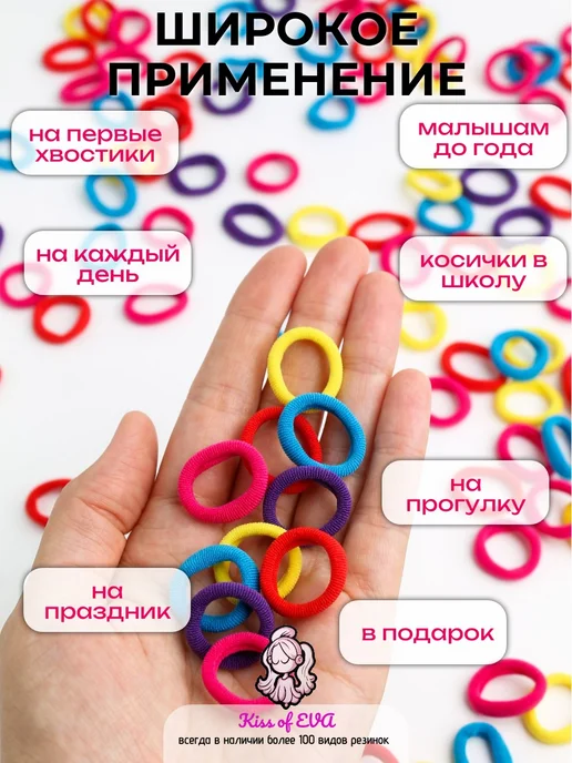 Kiss of Eva Резинки для волос маленькие набор детям яркие разноцветные 2, голубой, фото 5