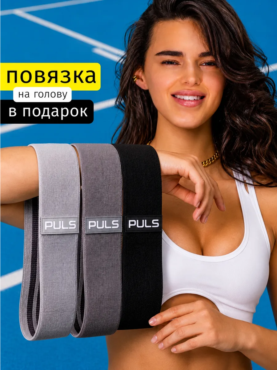 Резинка для фитнеса - тканевые фитнес резинки широкие