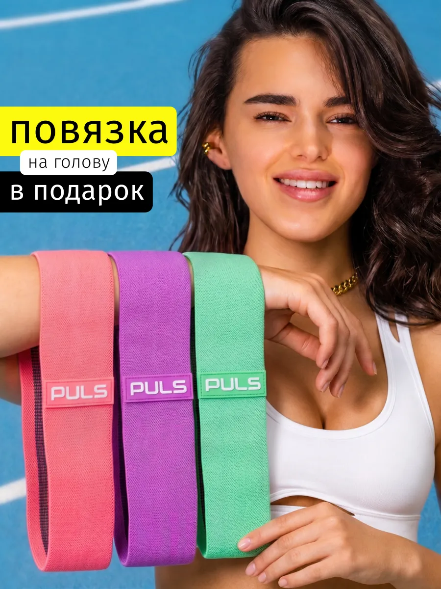 Резинка для фитнеса - фитнес резинки для ног и ягодиц