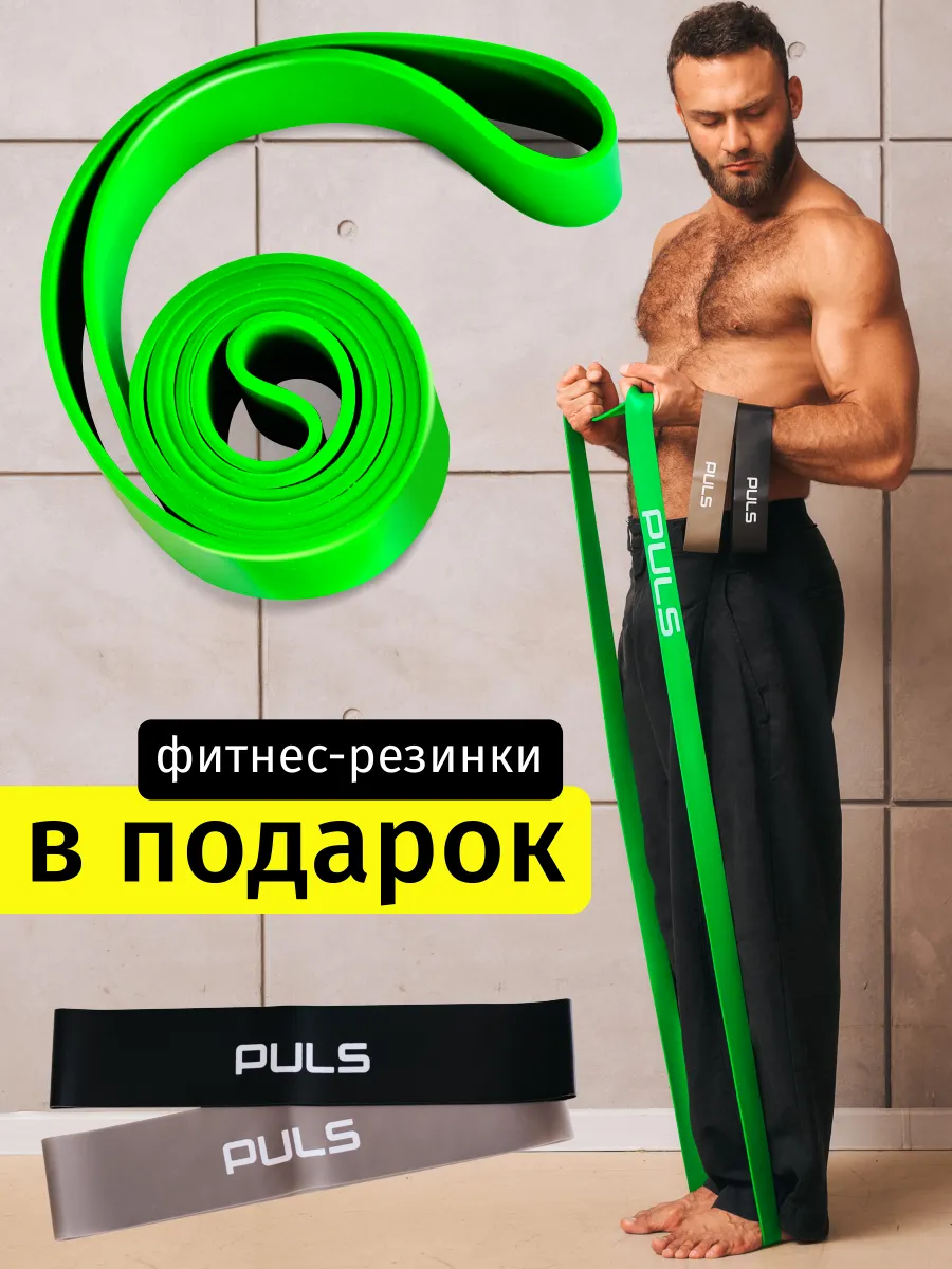 Резинка для фитнеса и подтягивания - жгут спортивный