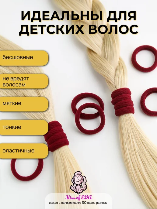 Kiss of Eva Резинки для волос бордовые детям в школу набор 2,5 см 50 шт, 50 шт, фото 4