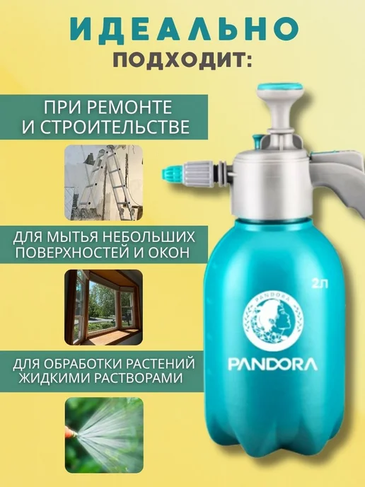 МИНСКСОРТСЕМОВОЩ Опрыскиватель садовый 2 л, 2 л, фото 2
