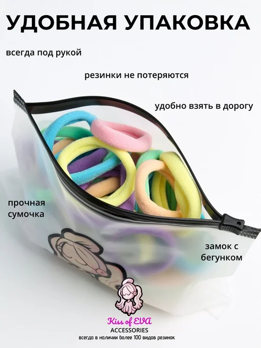 Kiss of Eva Резинки для волос черные набор 50 штук 4 см мягкие детям, розовый, фото 2