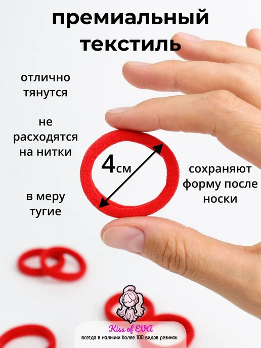 Kiss of Eva Резинки для волос детям большие красные 50 шт набор 4 см, 50 шт, фото 2