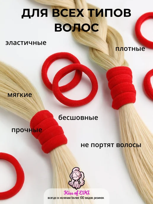Kiss of Eva Резинки для волос детям большие красные 50 шт набор 4 см, 50 шт, фото 3