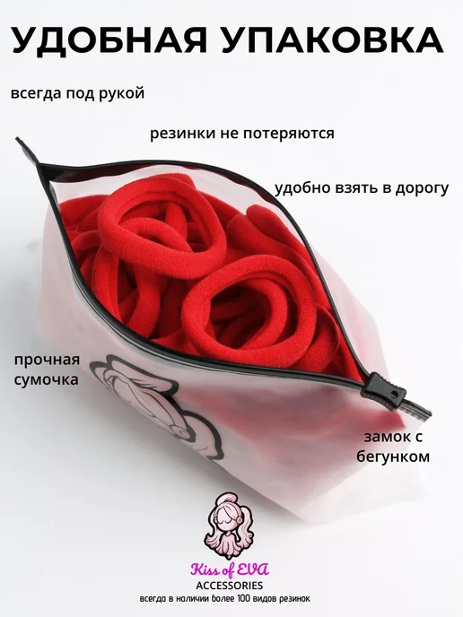 Kiss of Eva Резинки для волос детям большие красные 50 шт набор 4 см, 50 шт, фото 4
