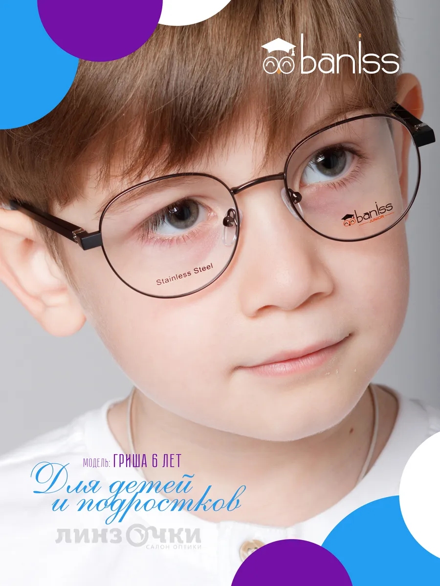 Оправа для очков для зрения, детская