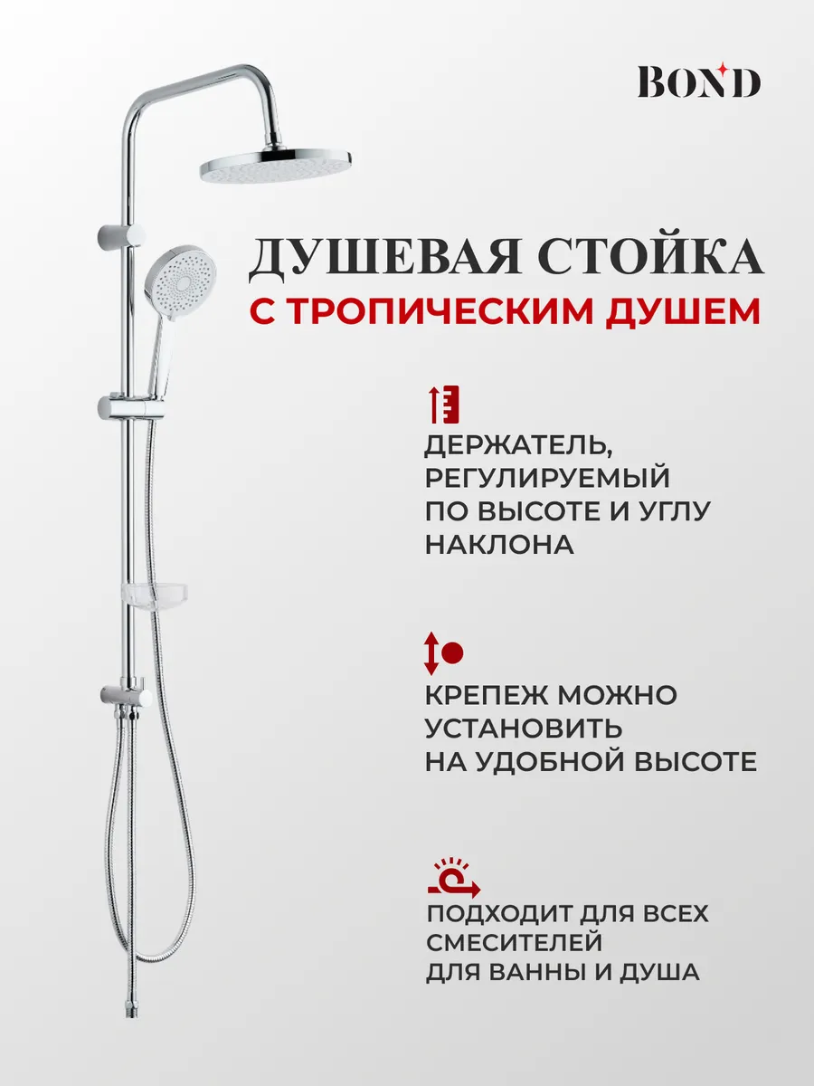 Душевая система тропический душ B01-8800