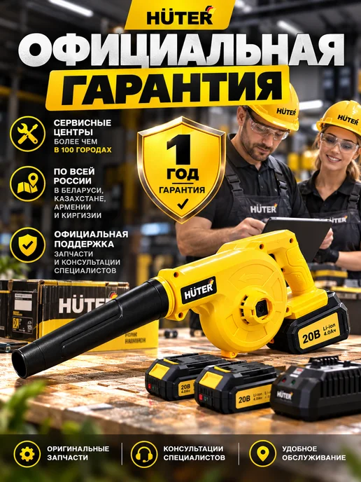 HUTER Воздуходувка аккумуляторная СВ-180 80 Li 2 EA+ дачная, вариант, фото 5
