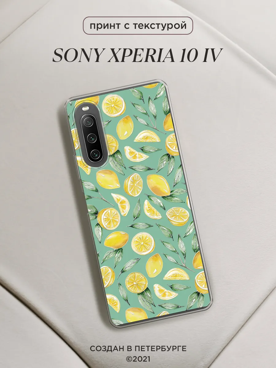 Чехол на Sony Xperia 10 IV летний