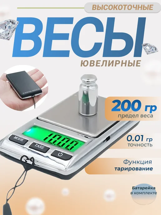 Вес-точка Весы ювелирные высокоточные DS-22, серый