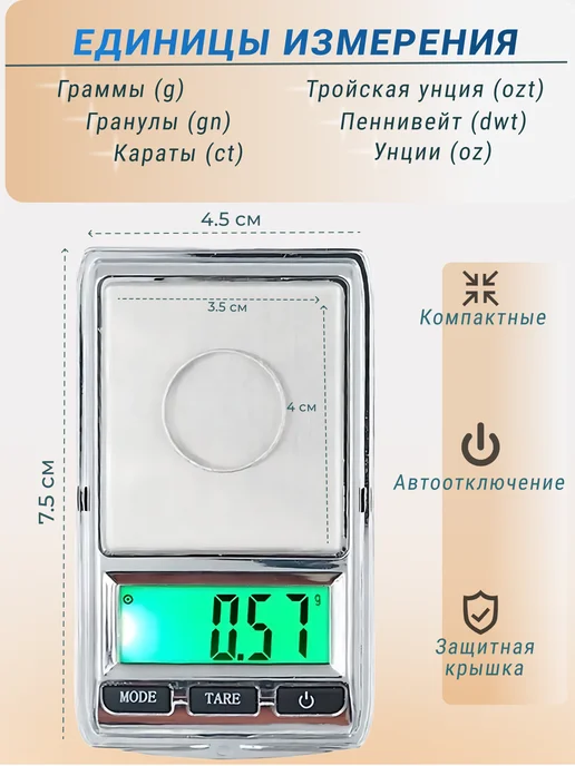 Вес-точка Весы ювелирные высокоточные DS-22, серый, фото 2