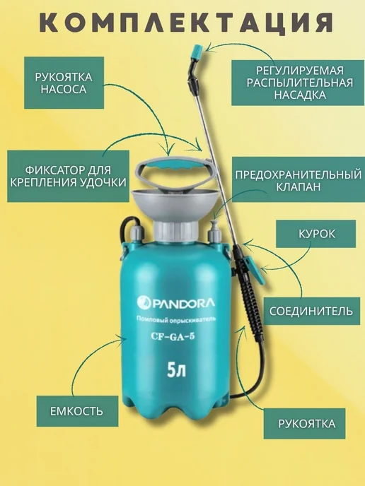 МИНСКСОРТСЕМОВОЩ Опрыскиватель садовый 2 л, 5 л, фото 2