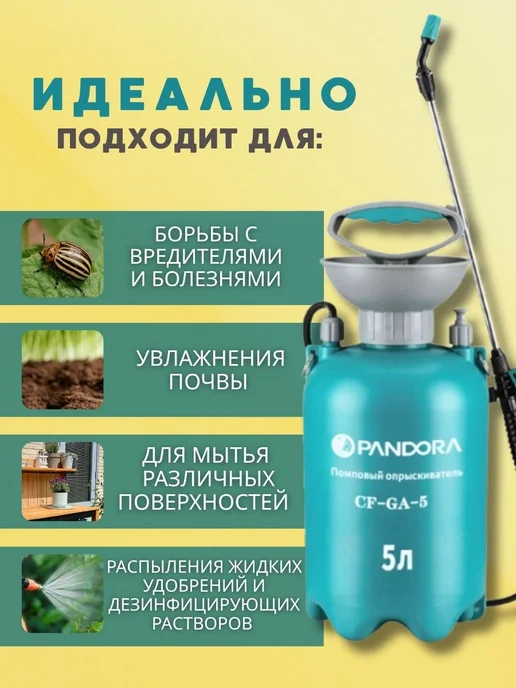МИНСКСОРТСЕМОВОЩ Опрыскиватель садовый 2 л, 5 л, фото 3