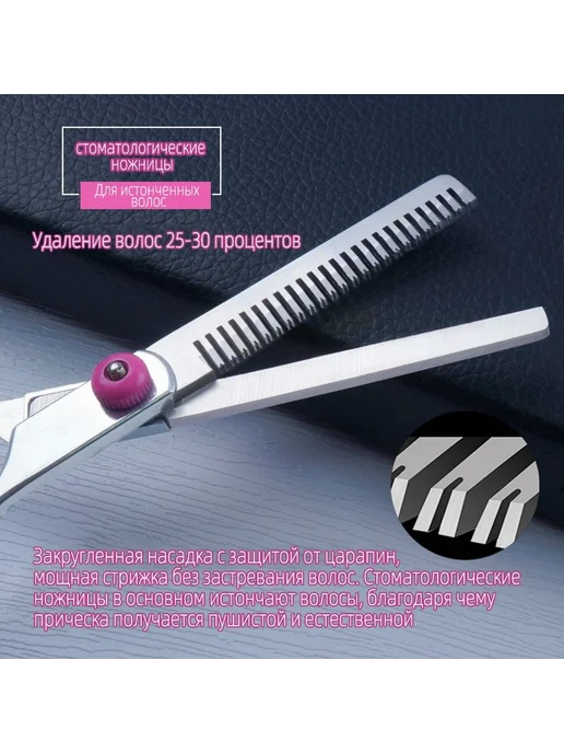 Ножницы для стрижки собак и кошек набор для грумин Розовый, розовый, фото 4