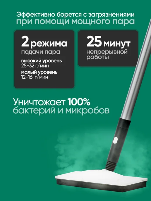 Пароочиститель для уборки Паровая швабра с насадками 2000 Вт, 2000 Вт, фото 6