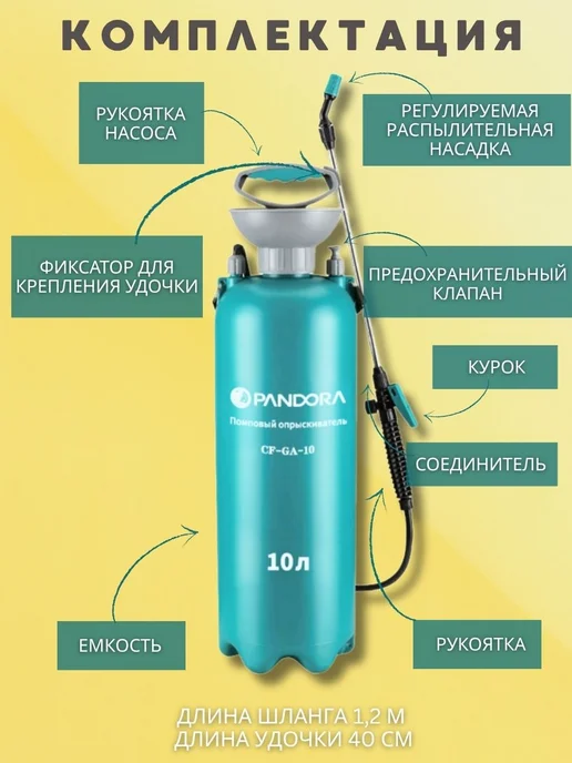 МИНСКСОРТСЕМОВОЩ Опрыскиватель садовый 2 л, 10 л, фото 2