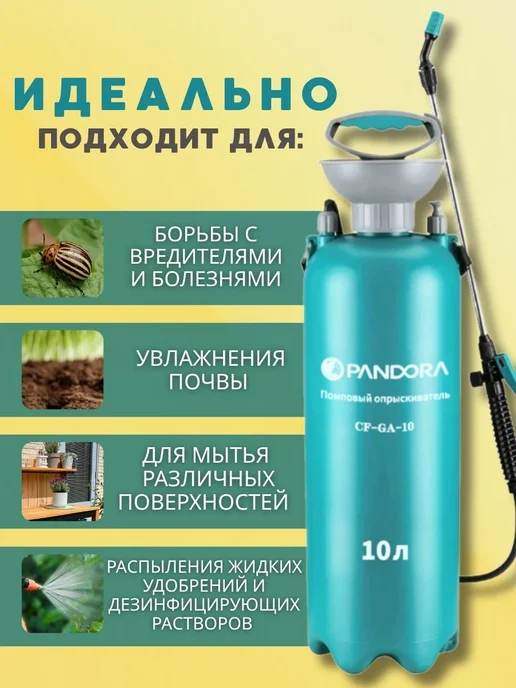 МИНСКСОРТСЕМОВОЩ Опрыскиватель садовый 2 л, 10 л, фото 3