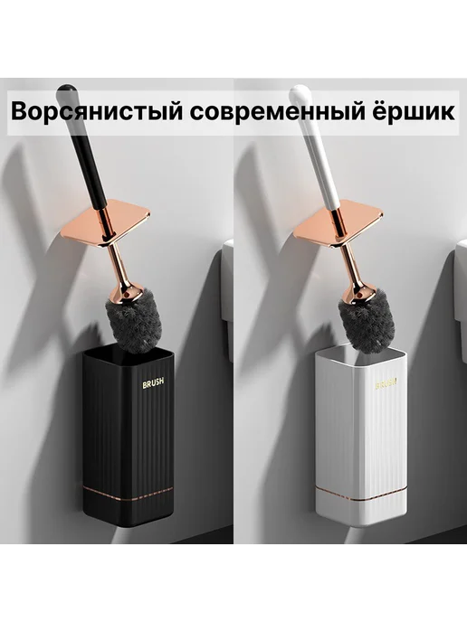 brush&duck Эстетичный ершик для унитаза 2 в 1, черный