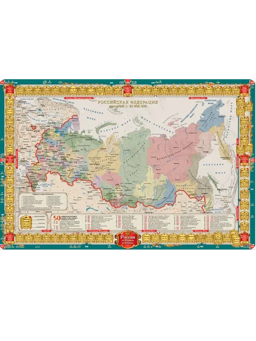 АГТ Геоцентр Подтарельник с картой России 30x45 см (сувенир), 30x45 см, фото 3