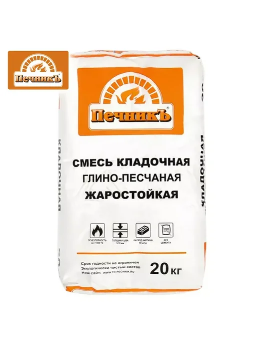 Печникъ Смесь для кладки печей и каминов глино песчаная 20кг, 20 кг, фото 2