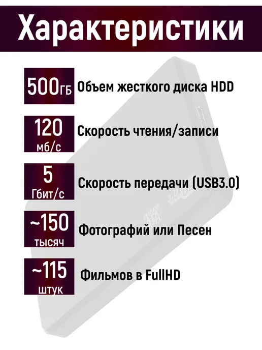Чалый Внешний жесткий диск HDD 500 Гб, 500 ГБ, фото 2