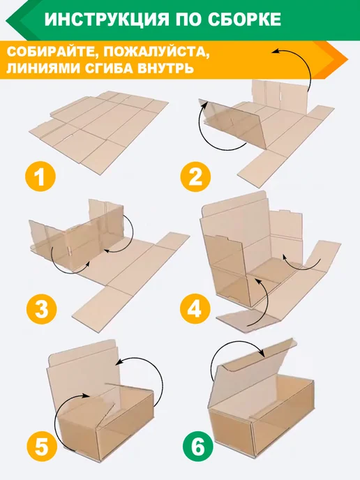 24Коробки Коробки самосборные 20х5х5 см, 50 шт, 20x5x5 см, 50 шт, фото 3