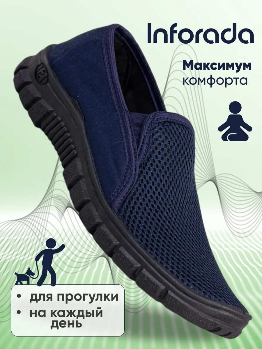Кеды дышащие без шнурков