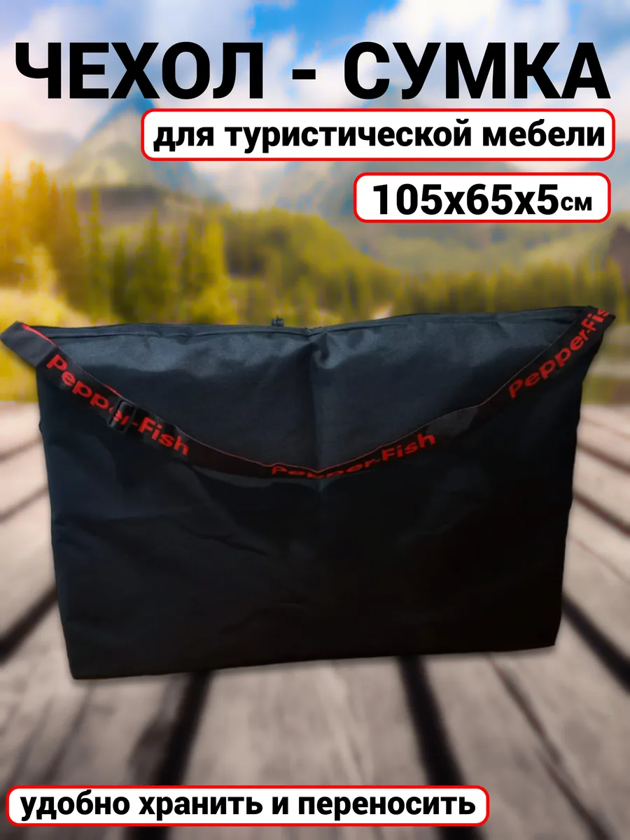 Чехол-сумка для туристического стола 105х65х5