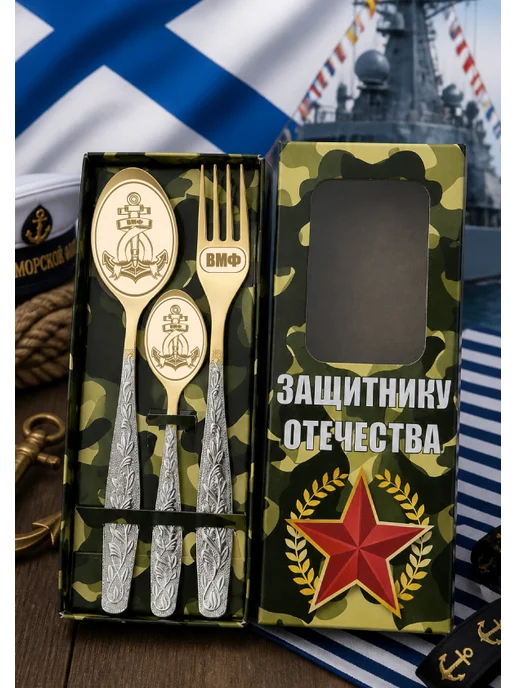 laserme Подарочный набор столовых приборов день вмф, желтый, фото 4