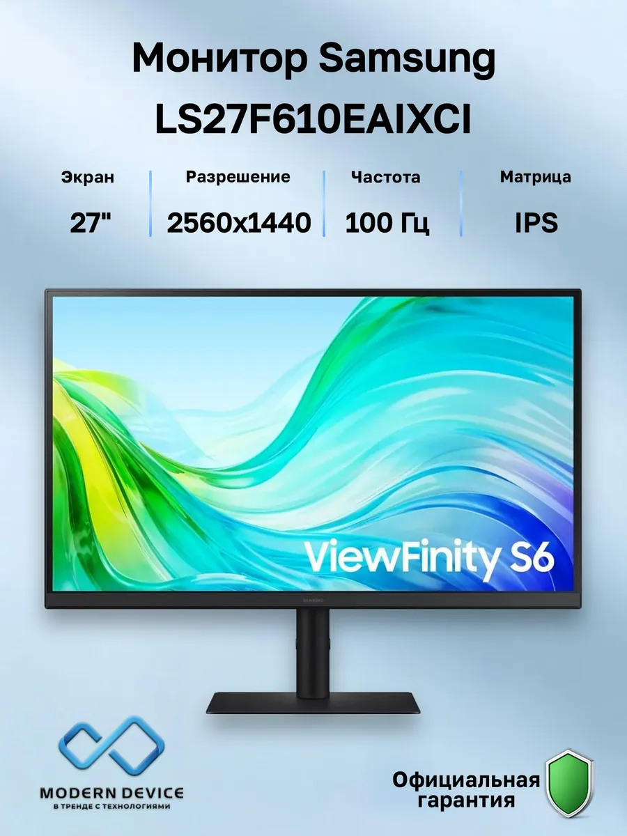Samsung 27" Монитор S27F610EAI, IPS, 2560x1440, 100Гц (LS27F610EAIXC