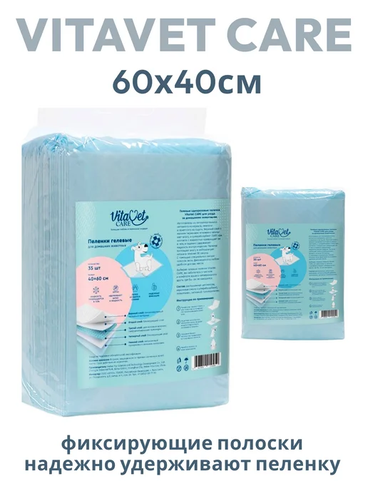 VitaVet Пеленки гелевые с фиксатором 60х40см 35шт, 35 шт, фото 2