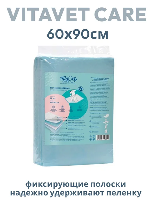 VitaVet Пеленки гелевые с фиксатором 60х90см угольный фильтр 35шт, 12 шт, фото 2