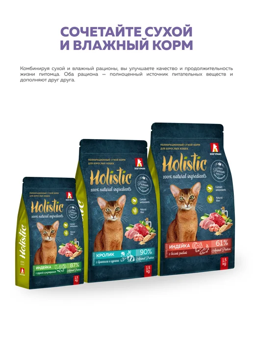 Сухой корм ЗООГУРМАН Кошек Holistic для собак, ягненок, 1,5 кг, фото 7