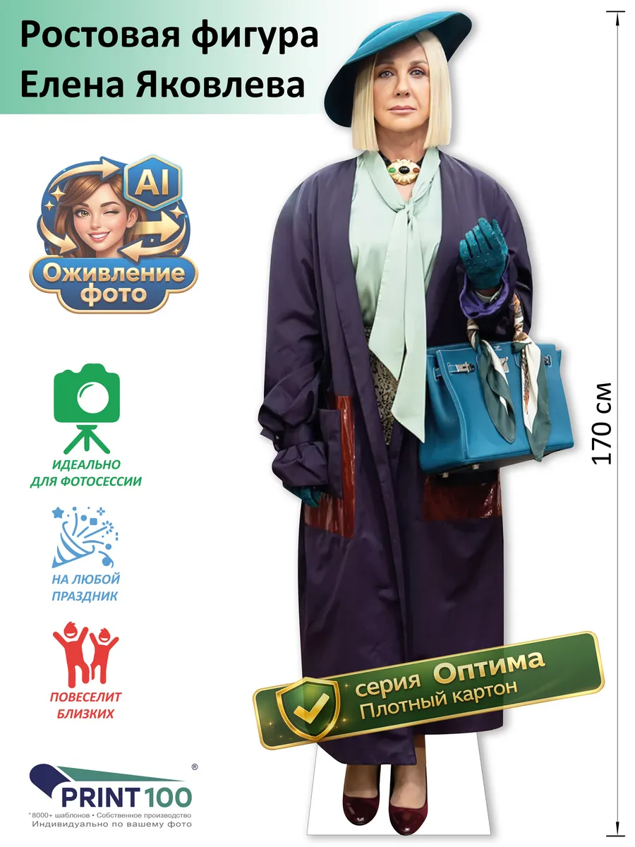 Елена Яковлева Ростовая фигура