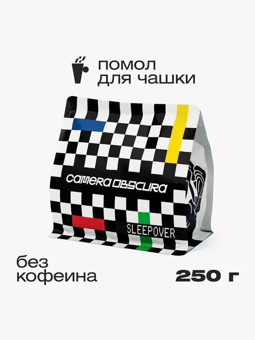 Camera Obscura SLEEPOVER Декаф Колумбия Кальдас, помол для чашки, 250гр, 250 г