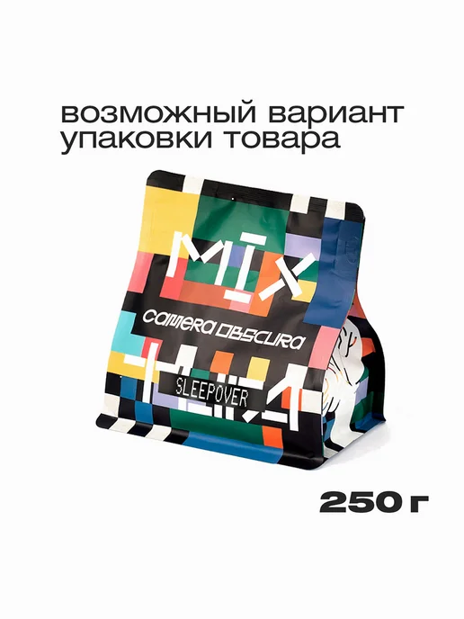 Camera Obscura SLEEPOVER Декаф Колумбия Кальдас, помол для чашки, 250гр, 250 г, фото 2