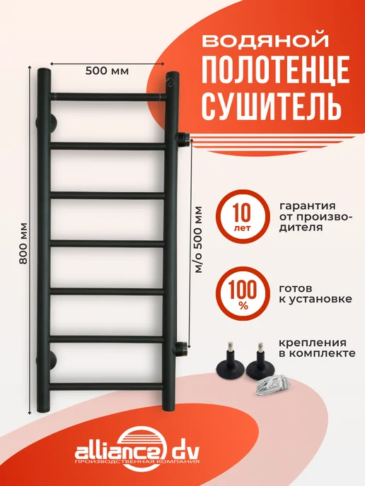 Полотенцесушитель водяной 300 х 800 прямые, 500x800