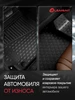 Коврики 3D в салон подходят для GAC GS4 2024- 4шт ELEMENT 438021521 купить за 3 269 ₽ в интернет‑магазине Wildberries