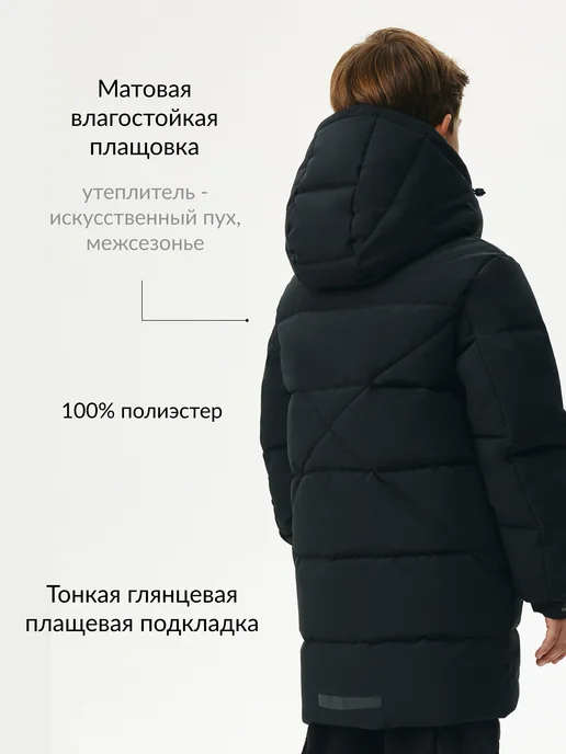 Gulliver Пальто для мальчика с отстёгивающейся манишкой синее, черный, фото 4