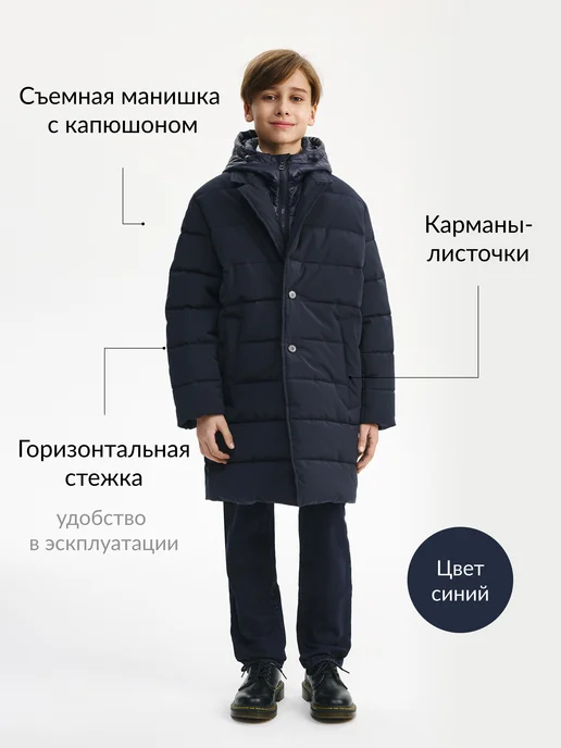 Gulliver Пальто для мальчика с отстёгивающейся манишкой синее, синий, фото 2