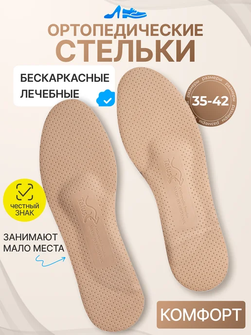 Talus Стельки ортопедические с супинатором при плоскостопии, серый