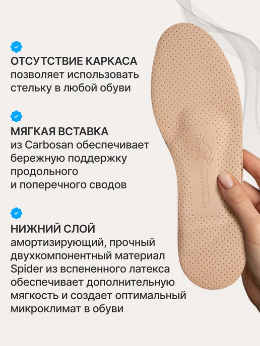 Talus Стельки ортопедические с супинатором при плоскостопии, серый, фото 6