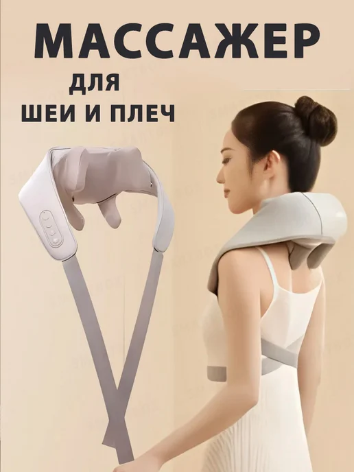 LeFan Массажер для шеи и плеч с подогревом LFSN002, серый