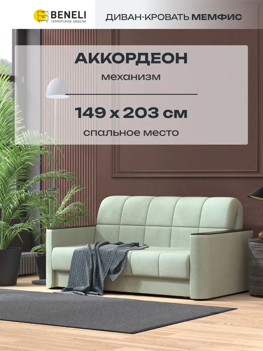 Диван кровать раскладной прямой Мемфис с ящиком 178х108х96см