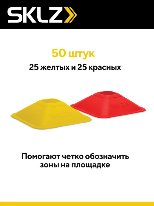 SKLZ Тренировочные конусы фишки спортивные Mini Cones, 50 шт, 50 шт, фото 2