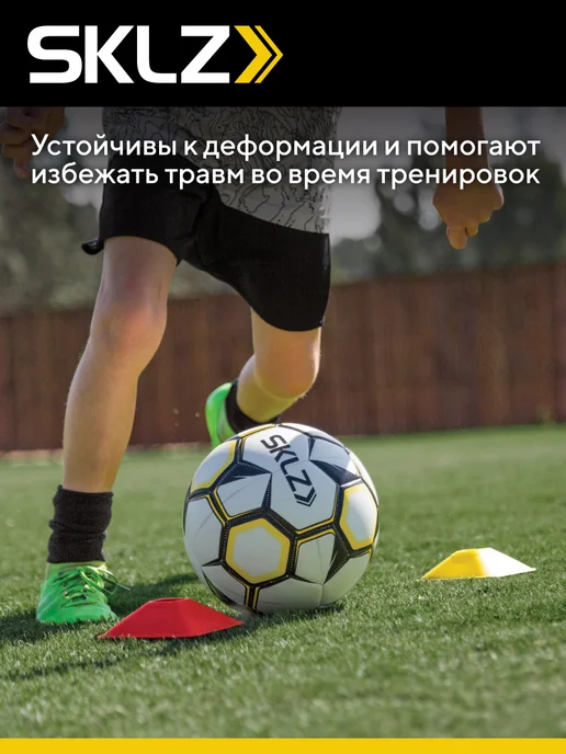 SKLZ Тренировочные конусы фишки спортивные Mini Cones, 50 шт, 50 шт, фото 3